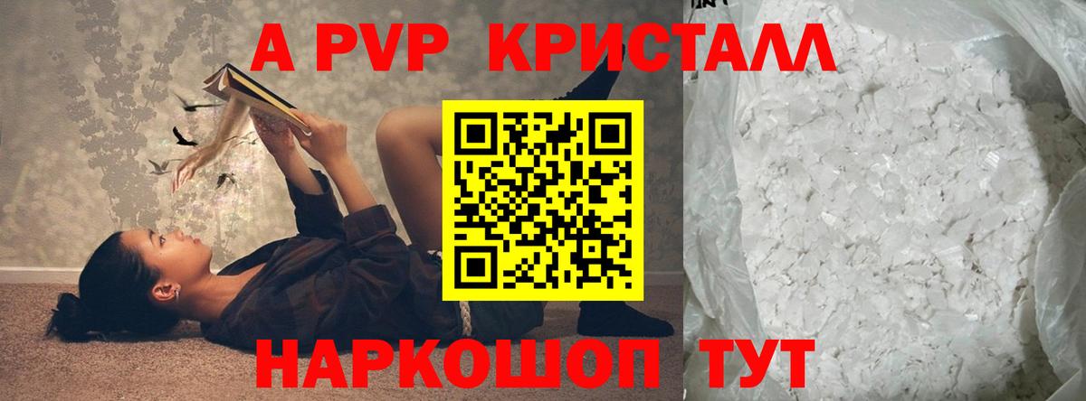 Alpha-PVP мука  Вход с VPN  A PVP СК КРИС  APVP  A-PVP Соль  Кизляр 