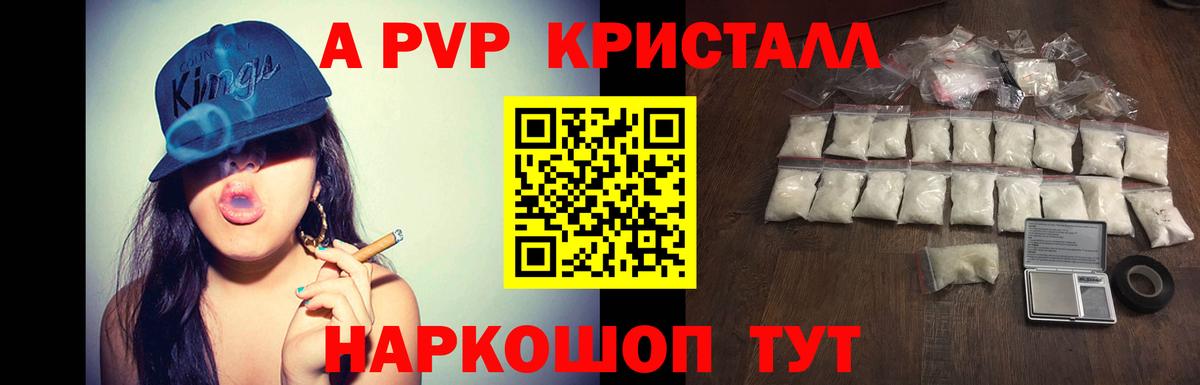 A PVP мука Кизляр