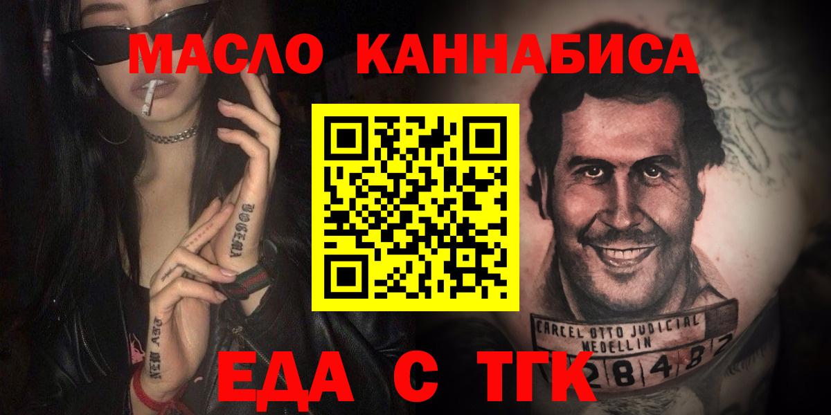 Кизляр  Cannafood конопля  Вход с VPN 