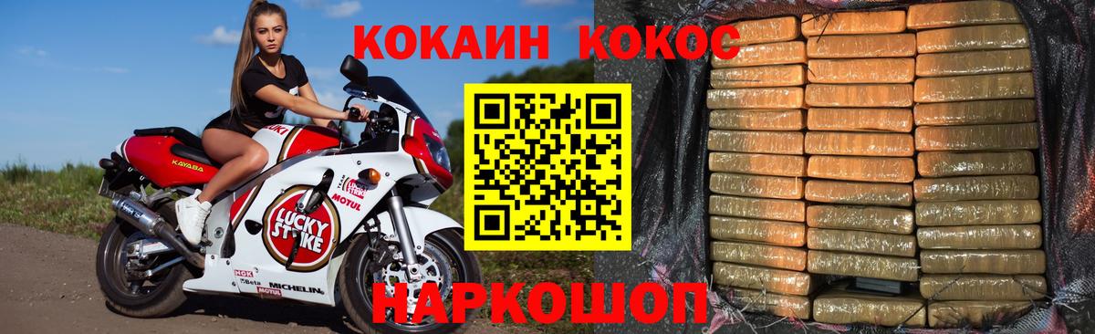 COCAIN 98%  Вход с VPN  Кизляр  Cocaine Колумбийский 