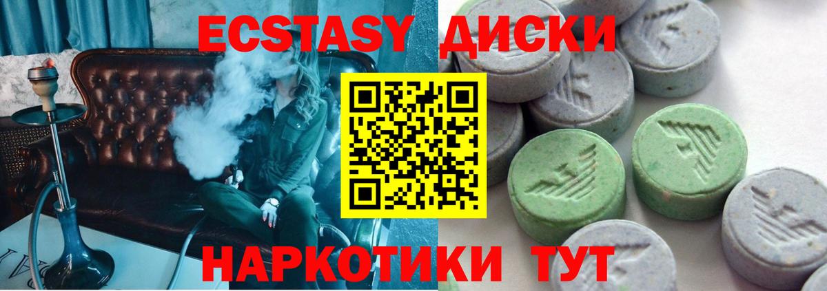 Экстази mix Кизляр
