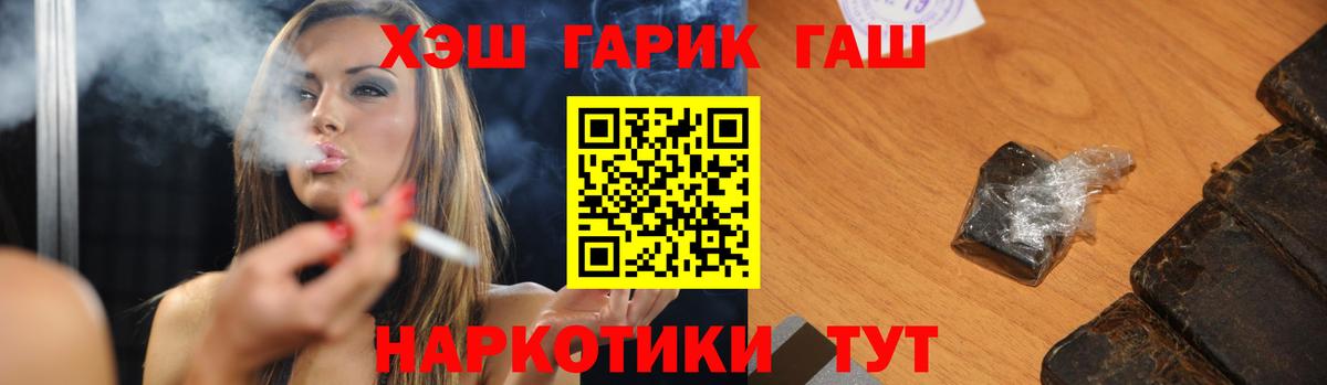 ГАШ гарик  ГАШИШ AMNESIA HAZE  Кизляр  Вход с VPN 