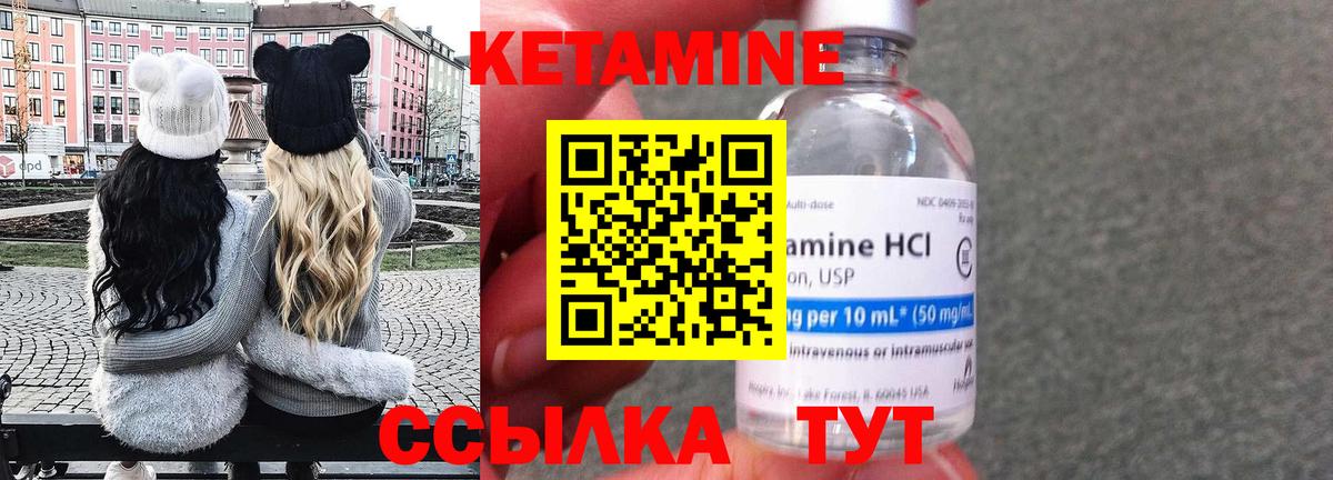 Кетамин VHQ Кизляр