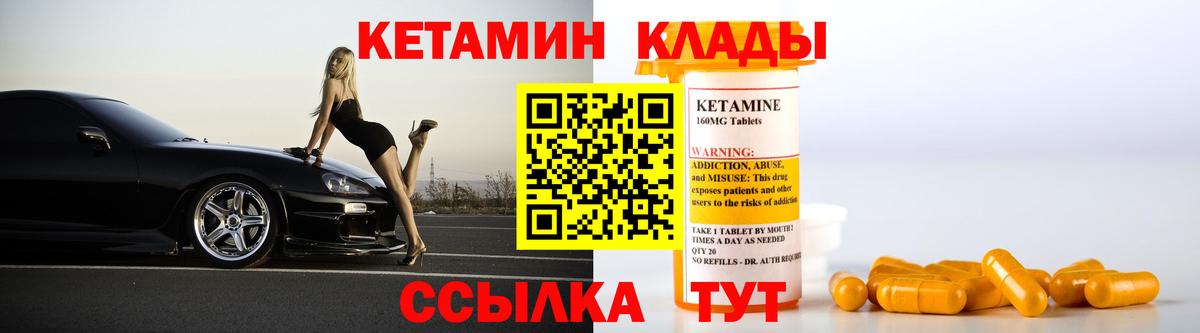 КЕТАМИН VHQ  Вход с VPN  Кизляр  КЕТАМИН VHQ 