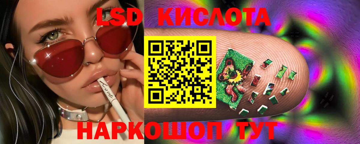 ЛСД экстази ecstasy  Вход с VPN  Лсд 25 экстази кислота  Кизляр 