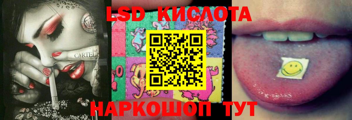 Лсд 25 экстази кислота Кизляр