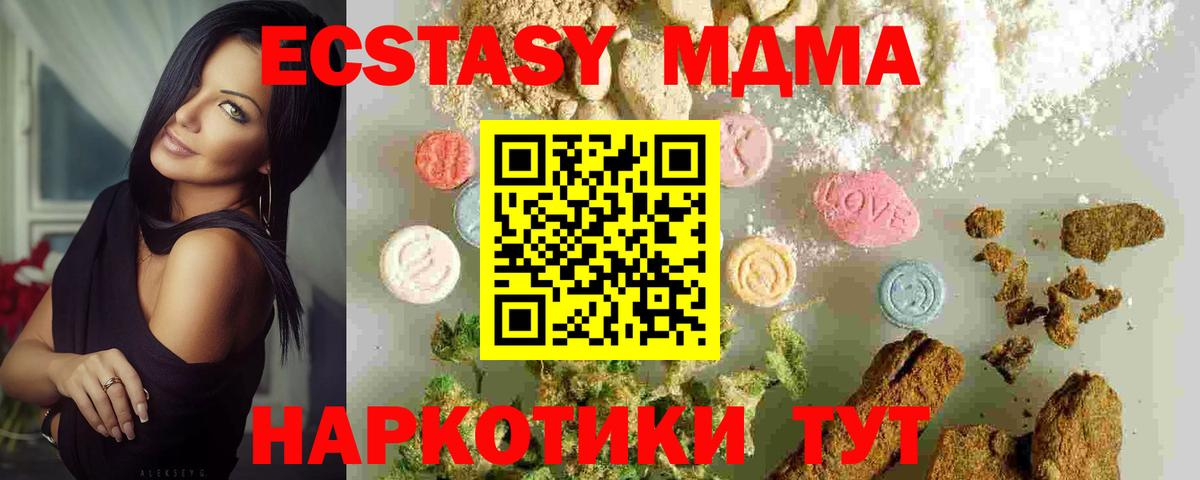 MDMA молли Кизляр
