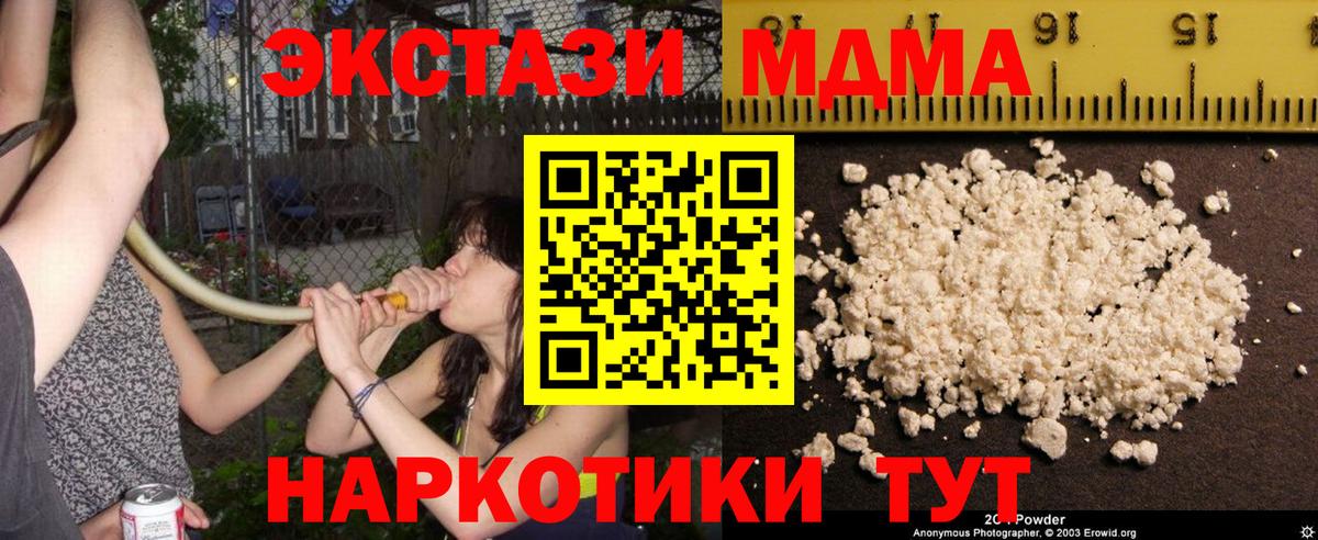 МДМА crystal  Вход с VPN  Кизляр  МДМА crystal 