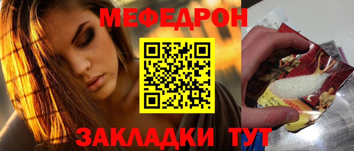 МЕФ  Кизляр