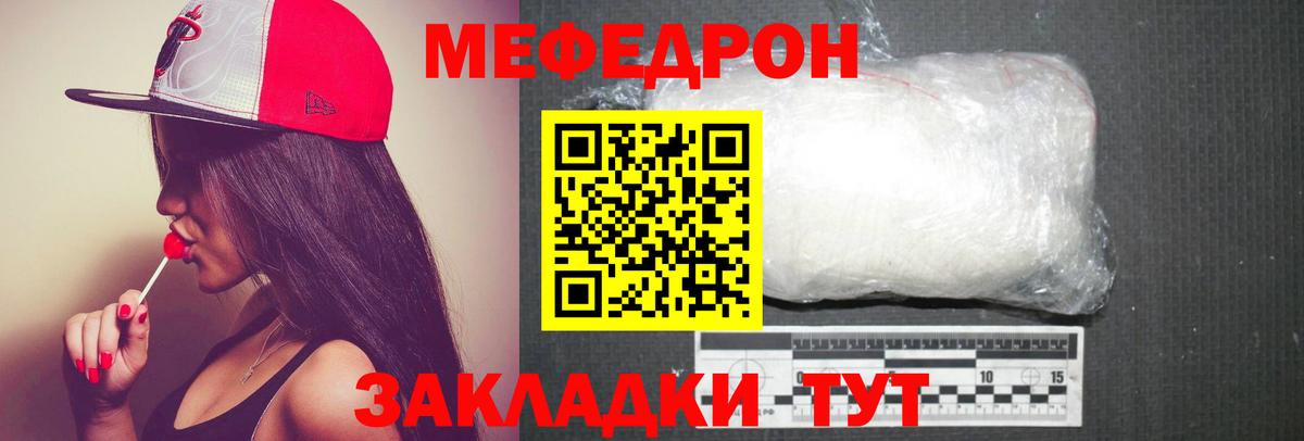 МЕФ кристаллы  Вход с VPN  МЯУ-МЯУ кристаллы  mega как зайти  Кизляр  Меф  как найти закладки 