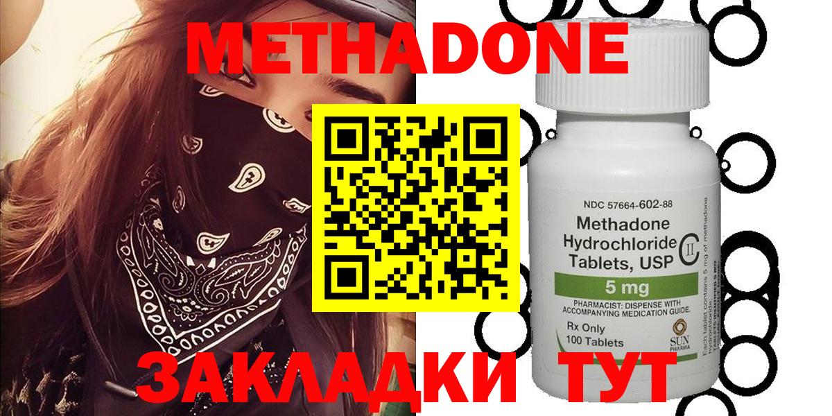 Метадон VHQ  Вход с VPN  Кизляр  МЕТАДОН кристалл 