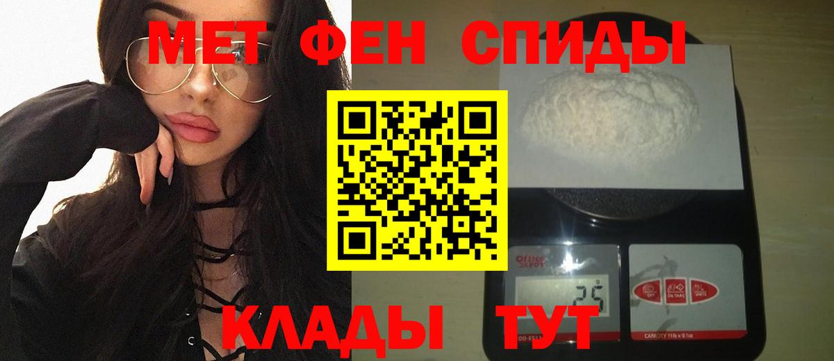 Первитин винт  Первитин винт  Вход с VPN  МЕТАМФЕТАМИН  Кизляр 