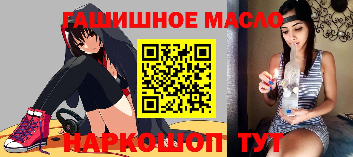 купить наркоту  Вход с VPN  Кизляр  ТГК THC oil  ТГК вейп 