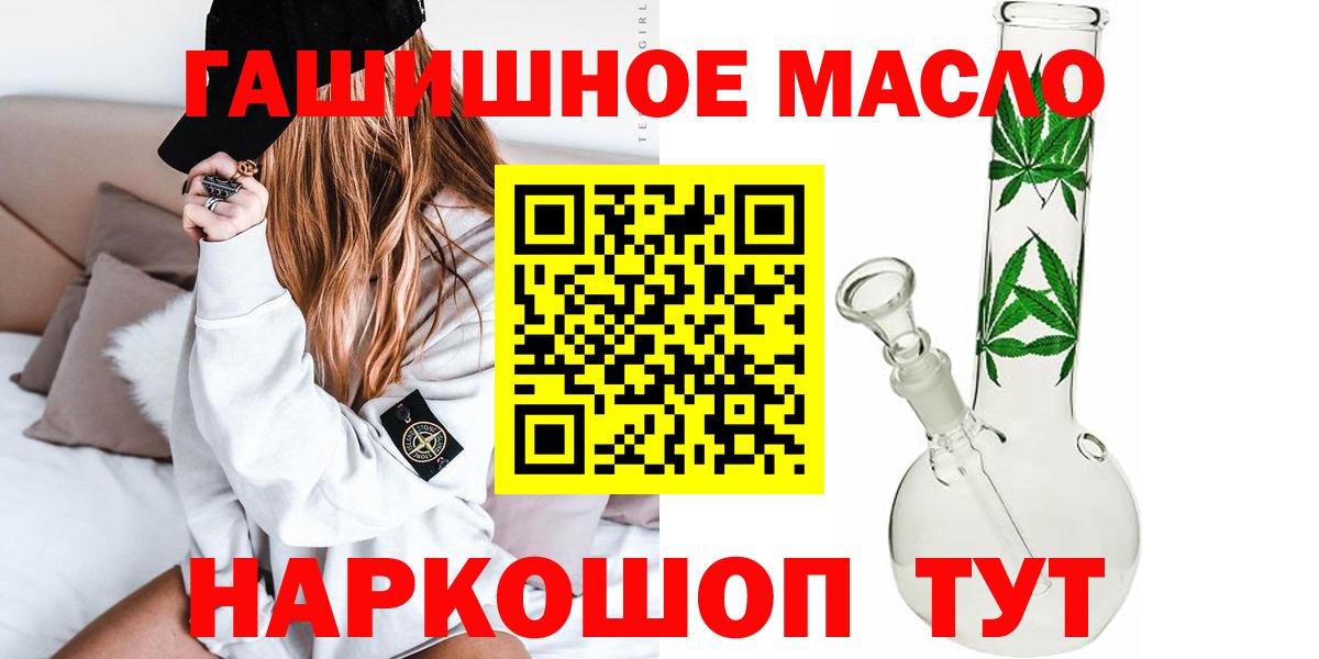 Дистиллят ТГК гашишное масло Кизляр